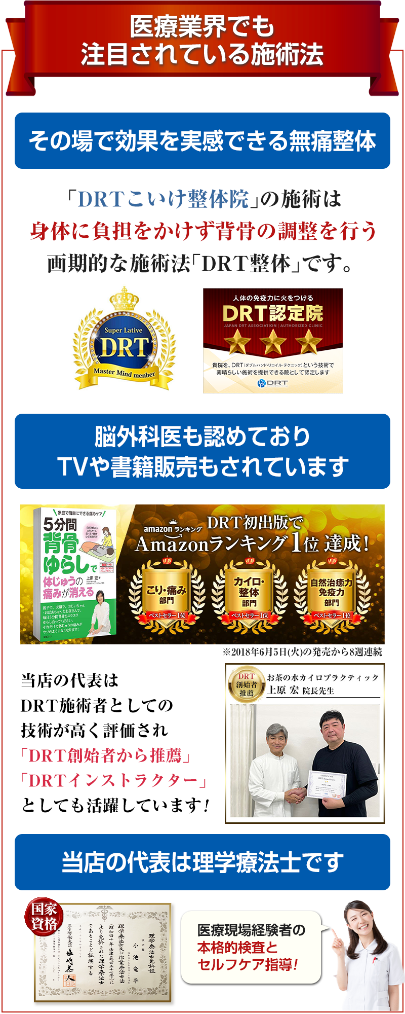 医療業界でも注目されている施術法