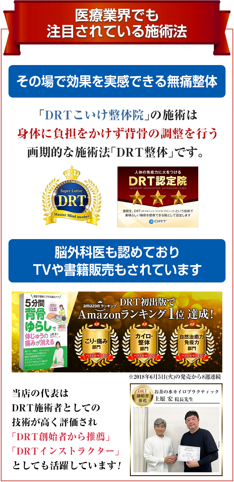 医療業界でも注目されている施術法