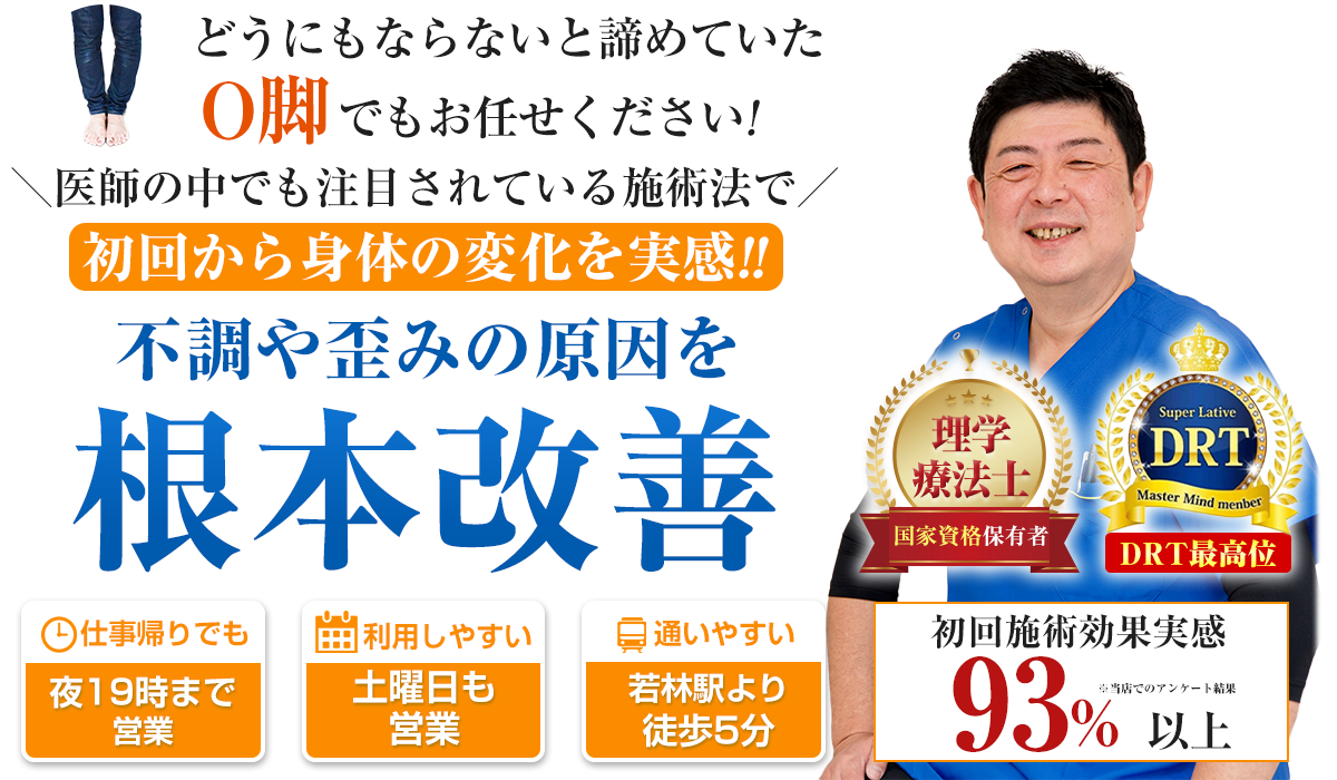 O脚head画像PC版