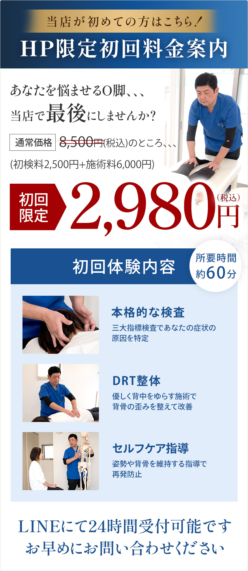 O脚料金