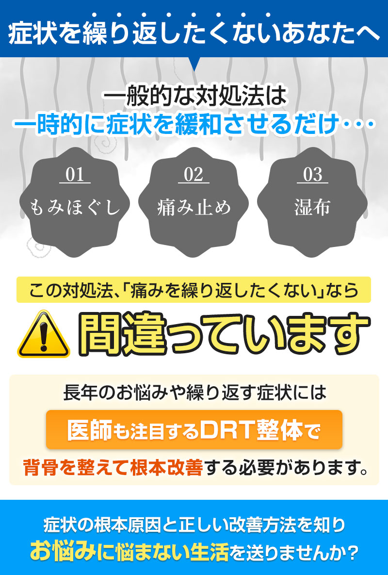 間違っています