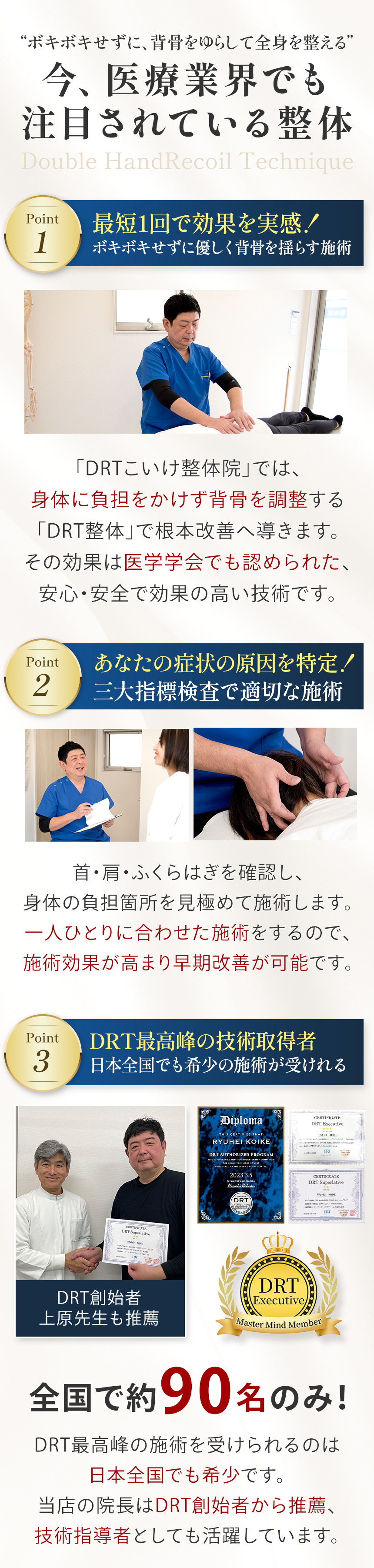 医療業界でも注目されている施術法